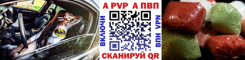 Альфа ПВП кристаллы  где найти наркотики  darknet формула  Бологое 