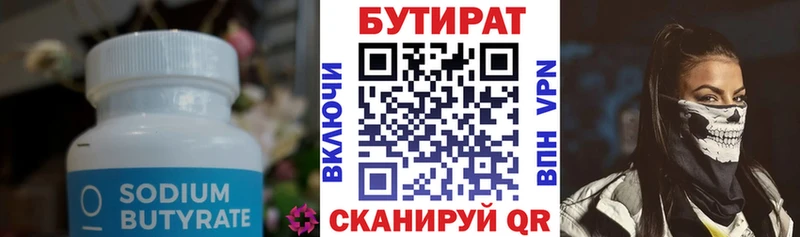 купить наркотик  Бологое  Бутират оксана 
