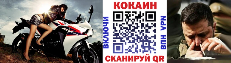 KRAKEN   Бологое  Кокаин 97%  купить закладку 