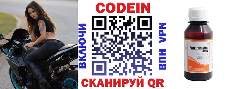 Кодеиновый сироп Lean напиток Lean (лин)  Бологое 