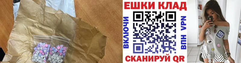 ЭКСТАЗИ 280 MDMA  Бологое 