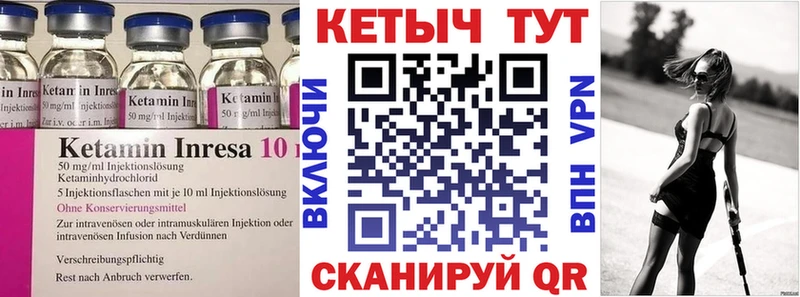 где купить наркотик  Бологое  Кетамин VHQ 