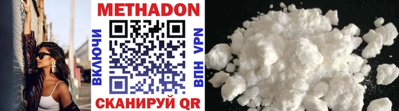 omg ТОР  Бологое  Метадон methadone 